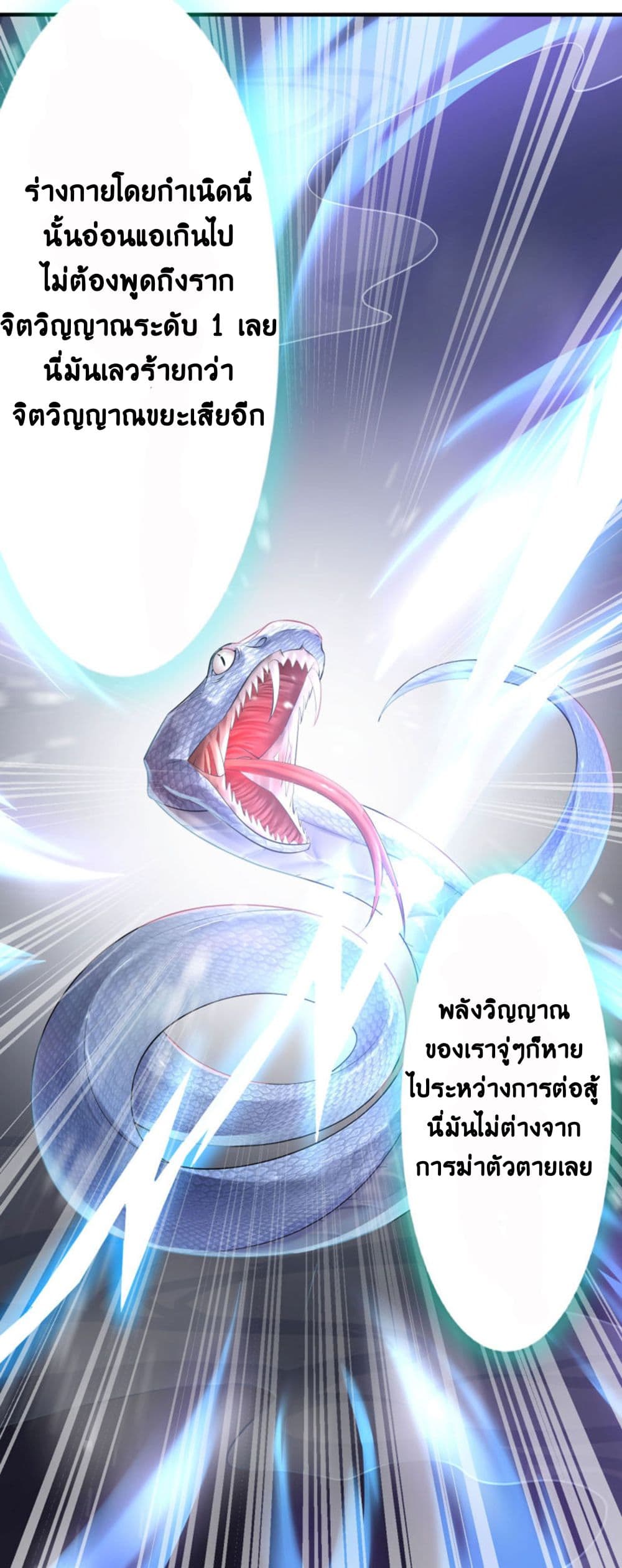 Return of the Demon Goddess 3-3