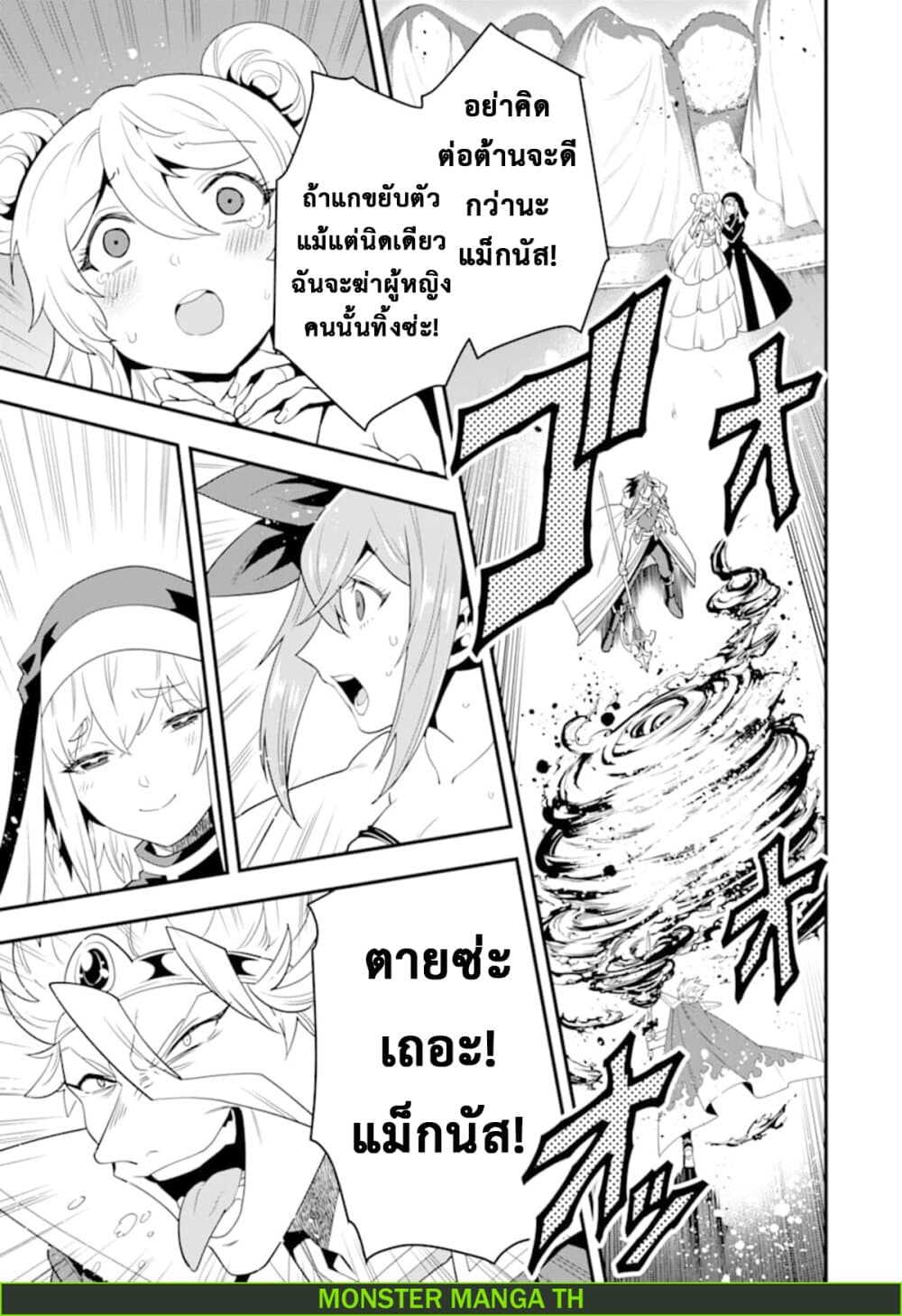 Kouryakuhon o Kushi Suru Saikyou no Mahoutsukai ~< meirei sa sero > to wa Iwa Senai Oreryuu Mao Tobatsu Saizen Ruuto ~ 13-13