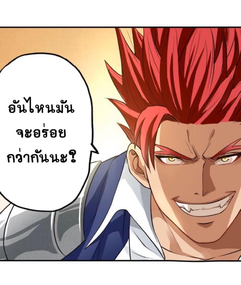 Return of Soul Master 39-39