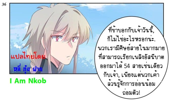 Above All Gods 34-34