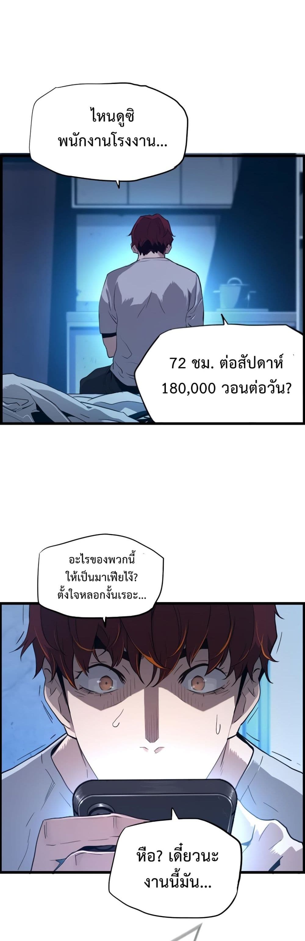 Great Terror Resurrection 1-1