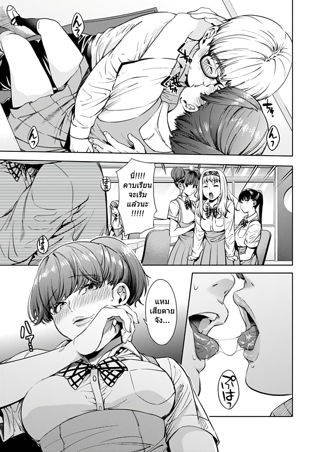 World's End Harem 39-39