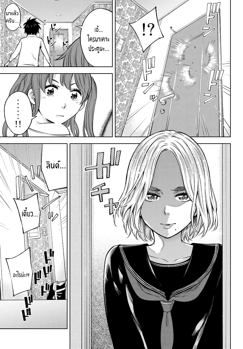 Ora, Yomekko sa ikuda! ~ Kosupure JK no Himitsu no Aijou ~ 7-สิ่งที่ฉันไม่เคยเห็นมาก่อน