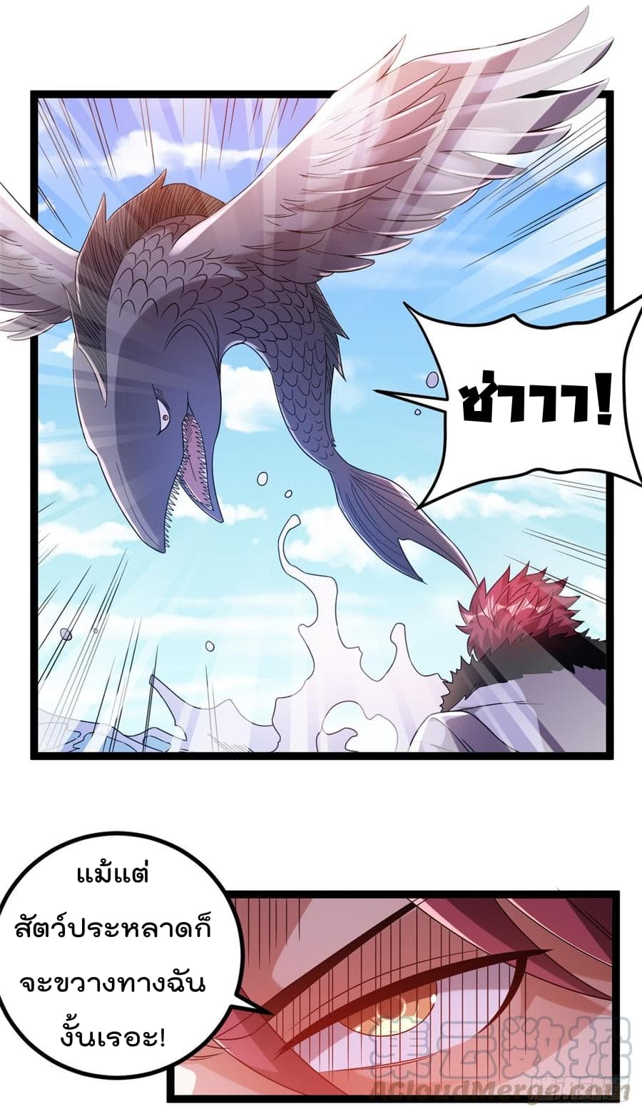 Immortal King of City ราชาอมตะแห่งนคร 64-64