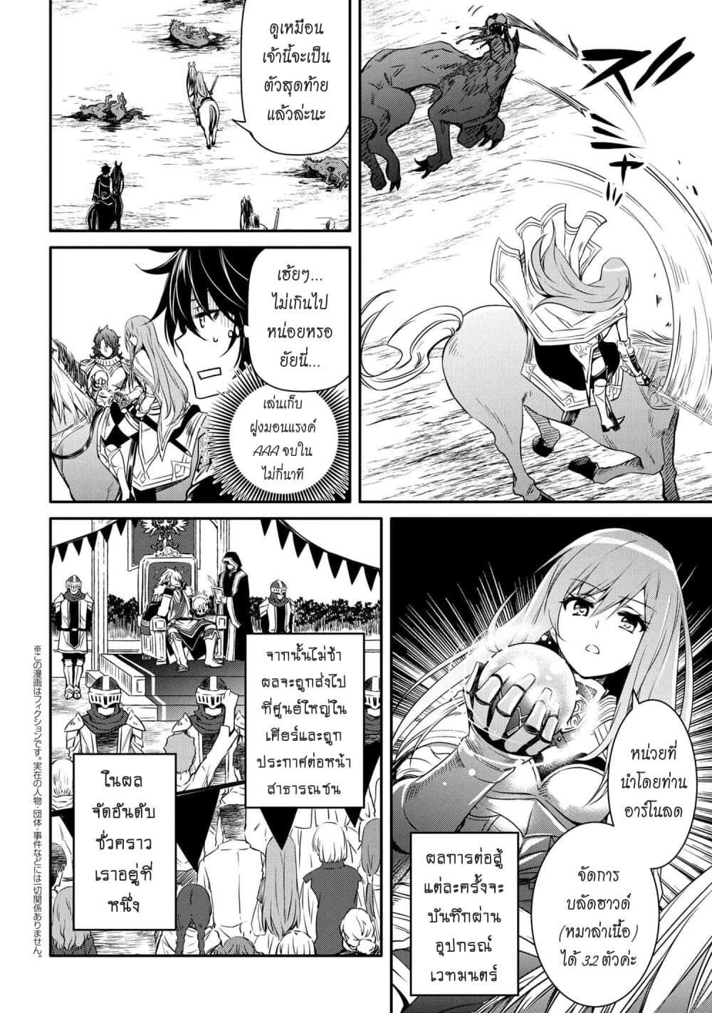 The Strongest Dull Prince’s Secret Battle for the Throne เจ้าชายงี่เง่าสุดแกร่งกับศึกชิงราชสมบัติ 12.1-12.1