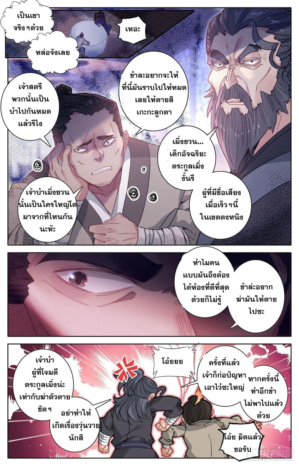 Azure Legacy ปรัมปรามายาสีเงิน 31-31