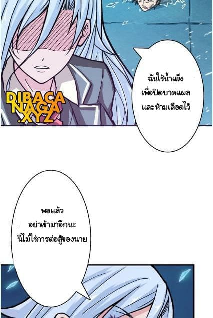 God Slayer 23-23