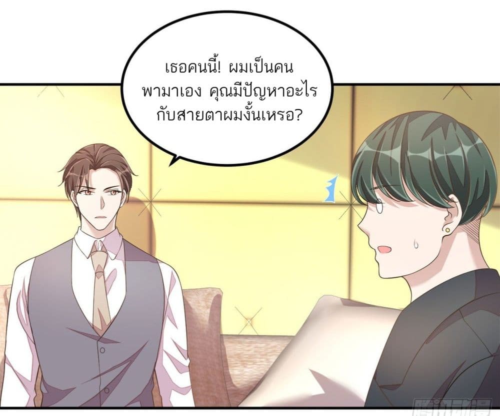 Husband, I want to eat you! 19-19