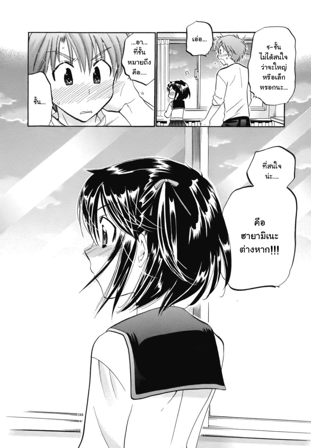 Kanojo no Kagi wo Akeru Houhou 4-คำแถลงจากหัวหน้ากลุ่ม