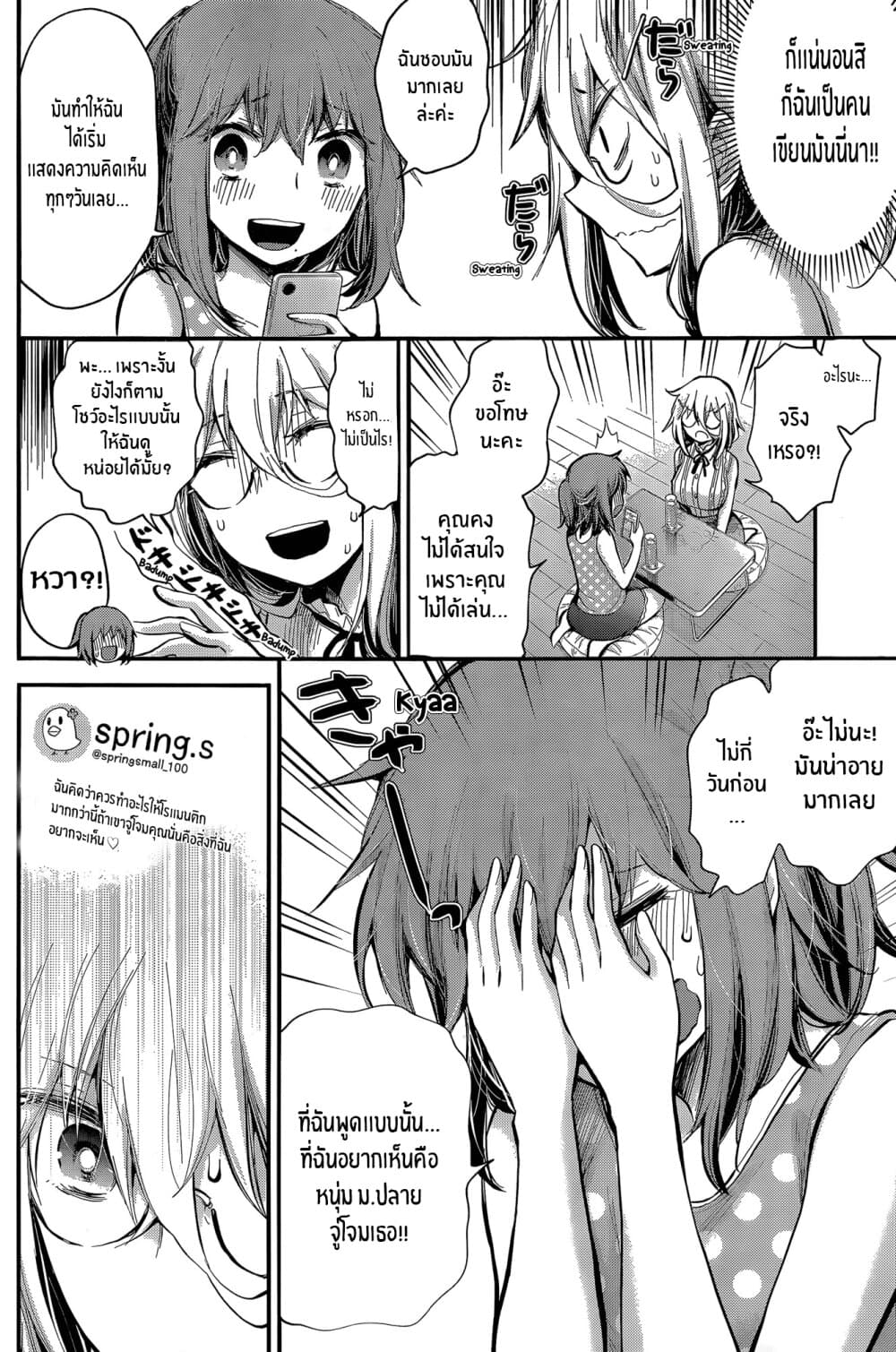 Shingeki no Eroko-san 18-ขณะที่โฮชิคุงไม่อยู่ คน- ฉันหมายถึงสาวๆจะเล่นกัน! ฉันประหม่ามากเลย!