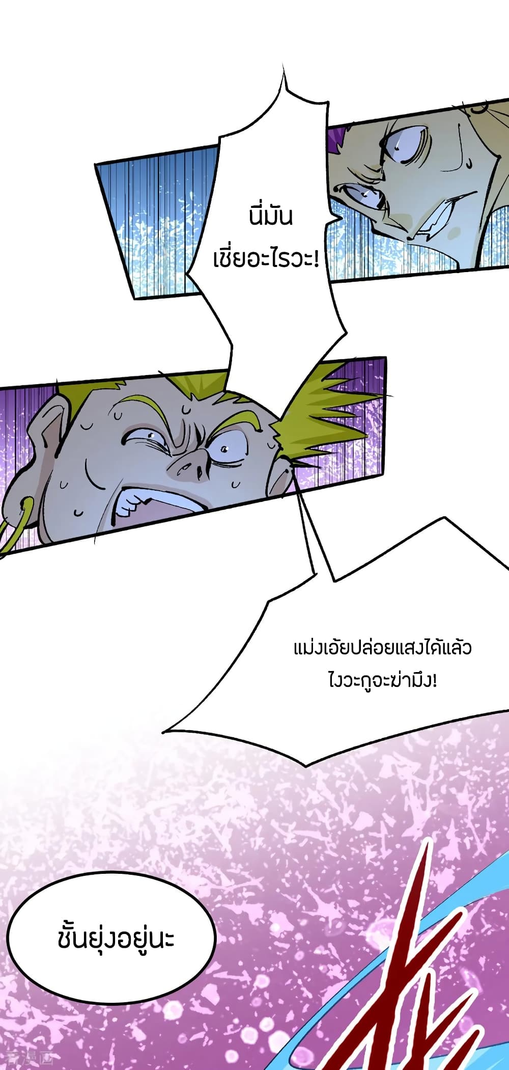 God Emperor of The City มหาเทพเซียนแห่งนคร 103-103