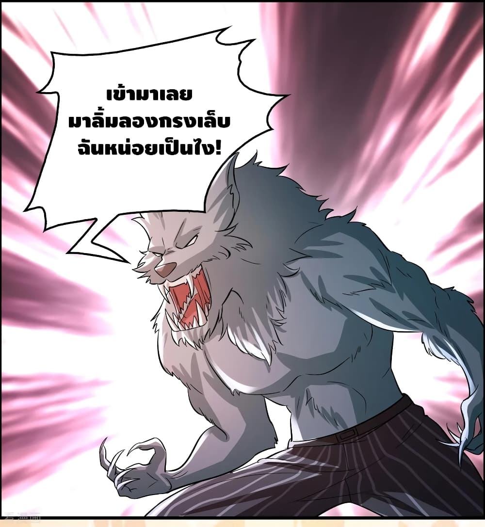 Become God Merchant in The Other World ข้ามต่างโลกเพื่อเป็นพ่อค้าเทพสุดมั่งคั่ง 89-89