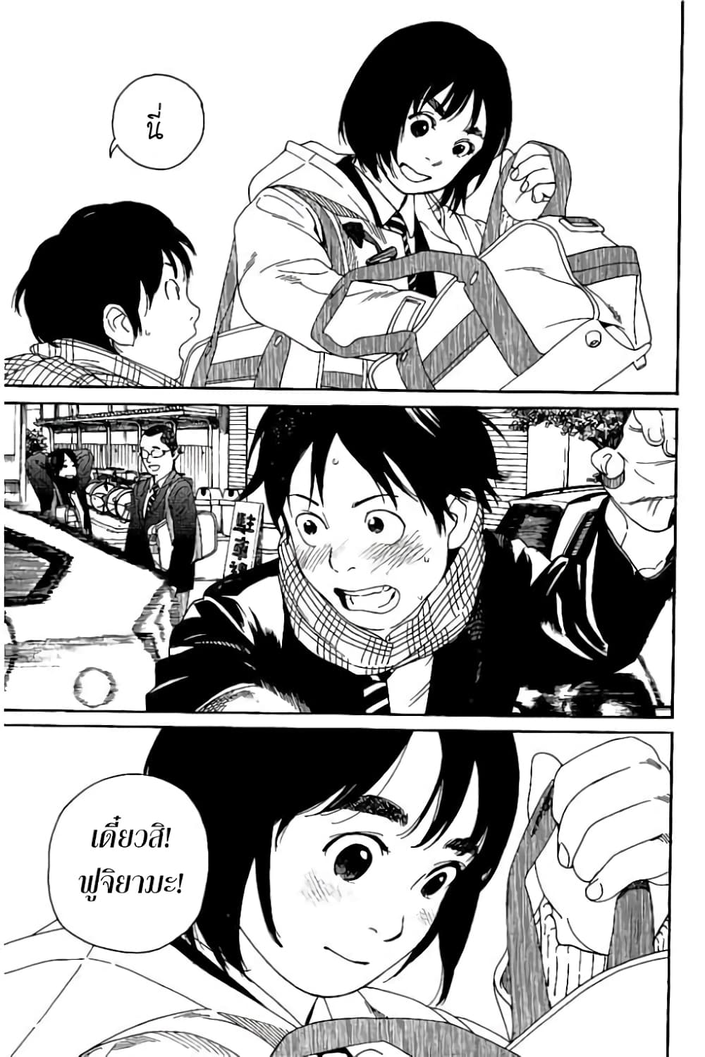 Fujiyama-san wa Shishunki 54-คุณฟูจิยามะเป็นที่นิยม