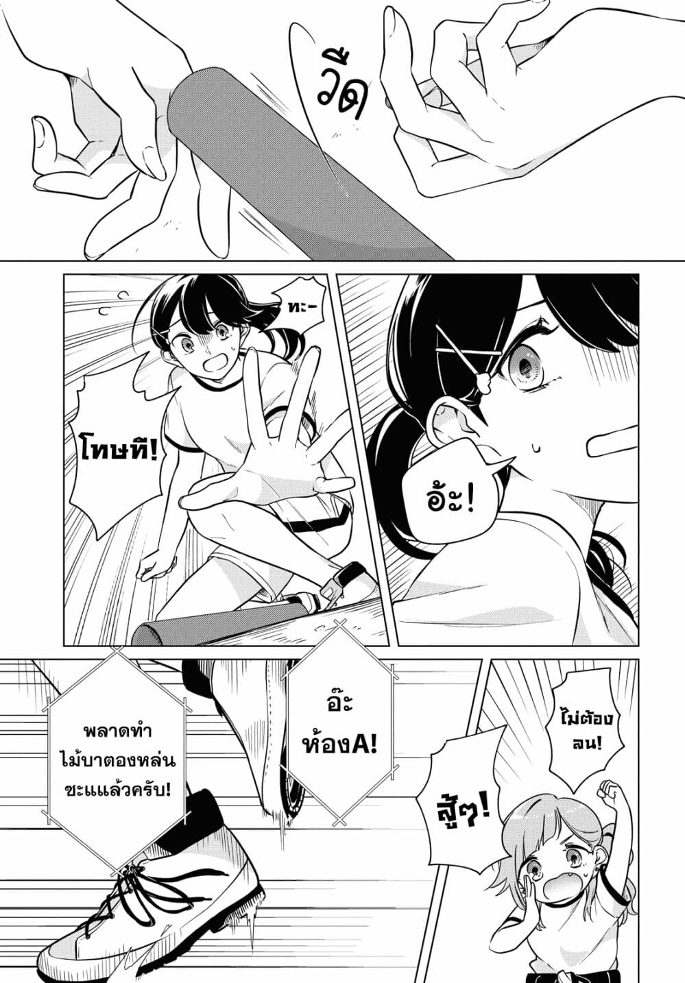 Lonely Girl ni Sakaraenai คำขอพาฉันให้มาเจอเธอ 10-10