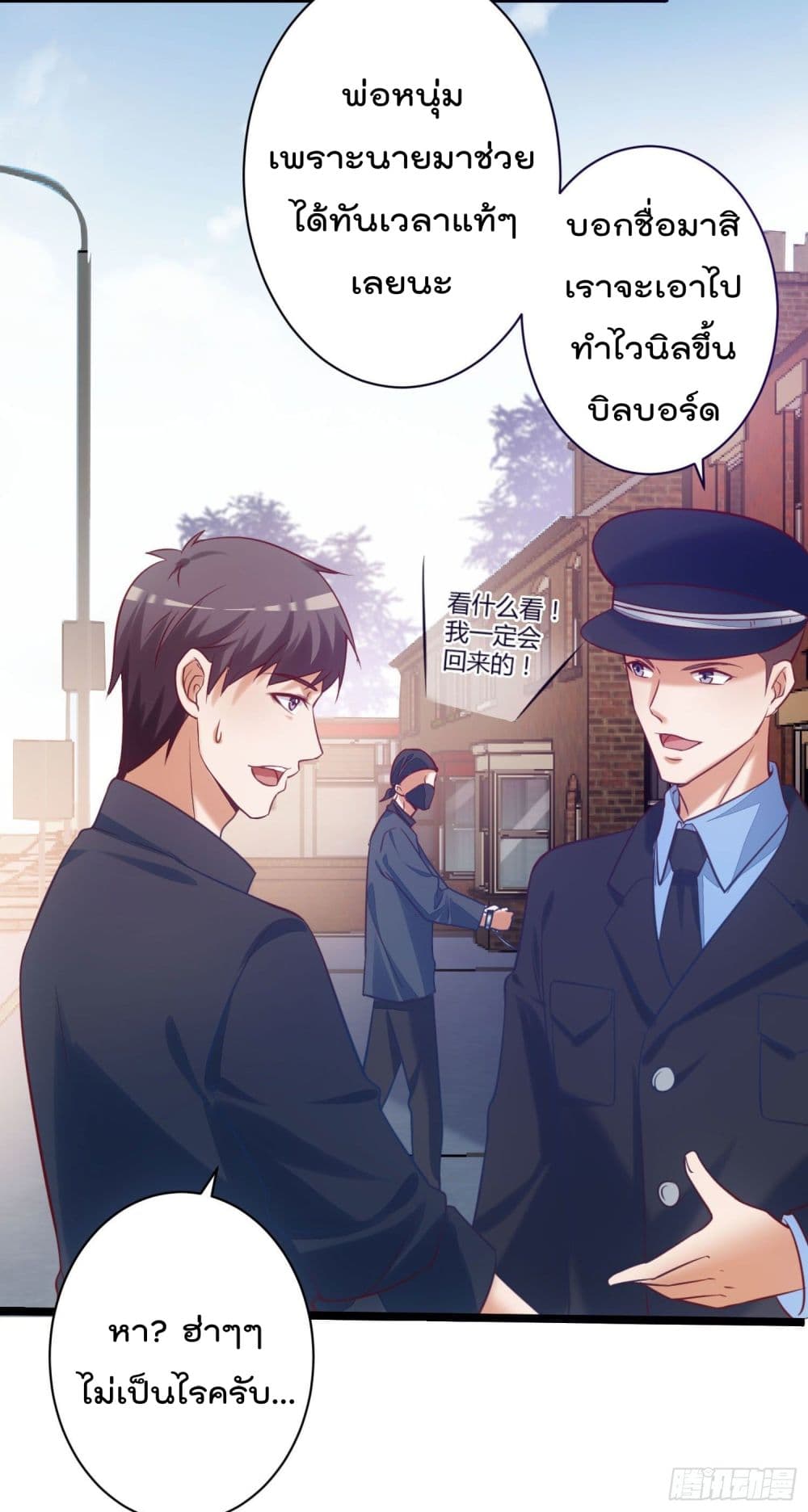 I must be Hero อยู่ๆวันนึงก็มีโลลิมาทำให้ผมเป็นฮีโร่ซะงั้น 3-3