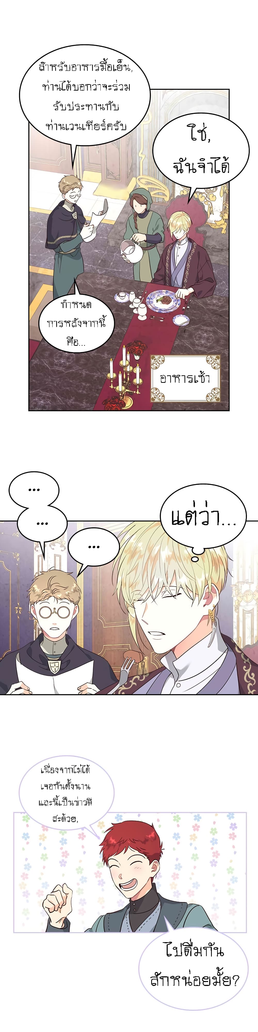 The Knight and Her Emperor 79-79