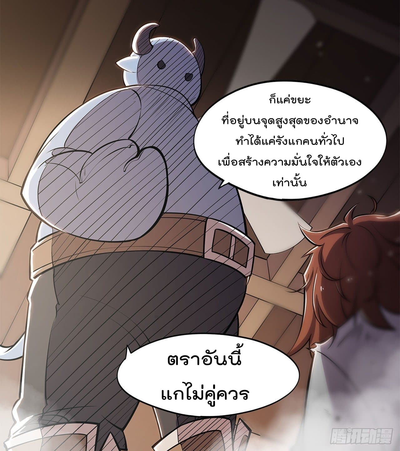 The Strongest Knight Become To Lolicon Vampire ผมคืออัศวินผู้แข็งแกร่งที่ถูกสาปให้กลายเป็นแวมไพร์โลลิ 2-2
