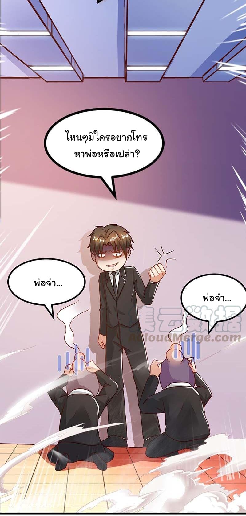 My Beauty Agent Wife ภรรยาผมเป็นสายลับ 25-25