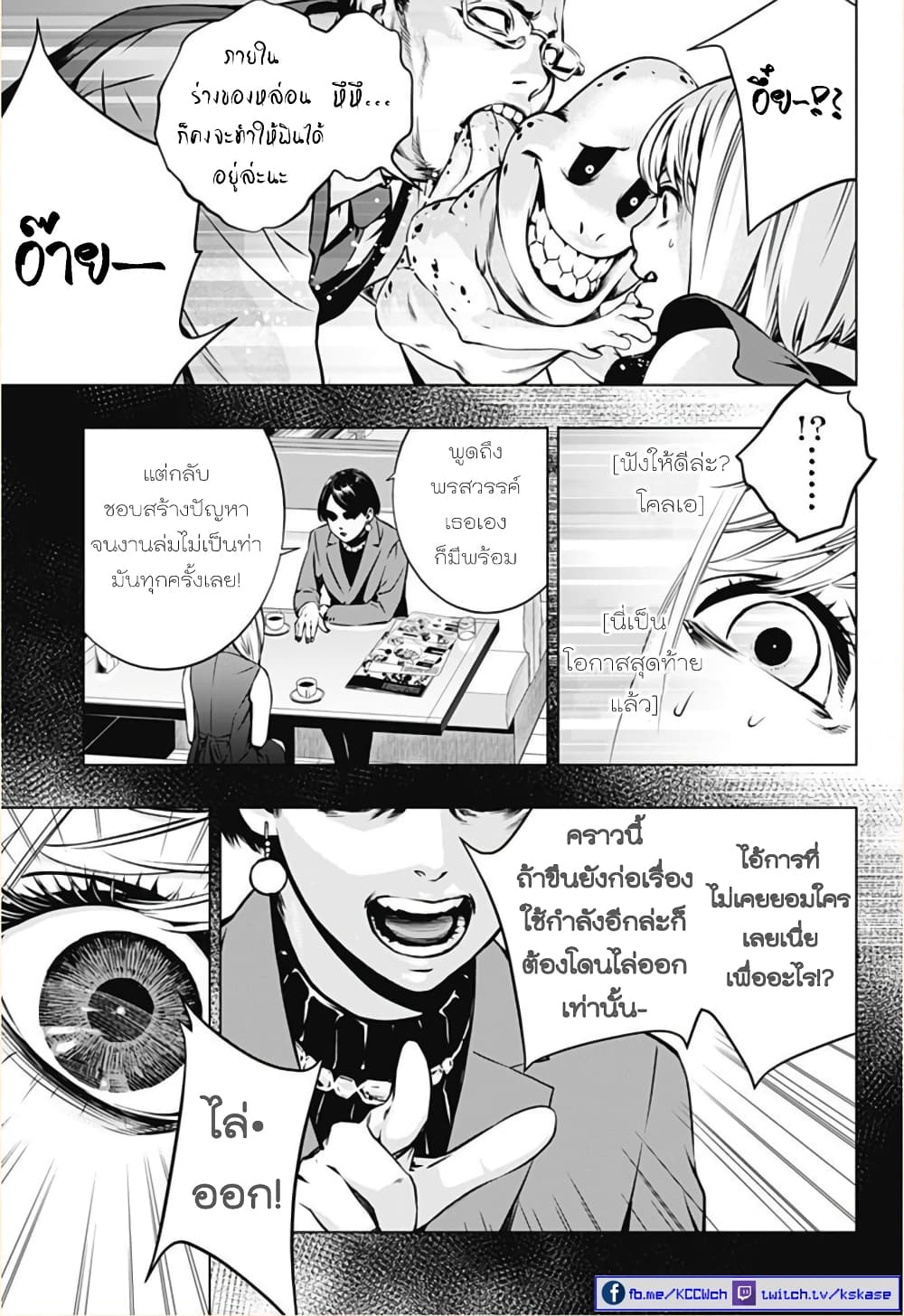 Ghost Girl โลลิป้าล่าผี 1-ขอเข้าไปหน่อยได้ไหม?