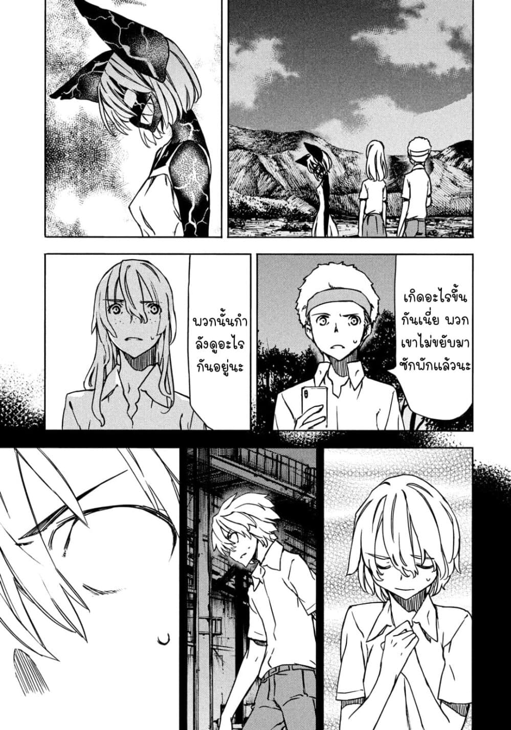 Gleipnir กายาสถิตอสูร 56-การตัดสินใจของเอเลน่า