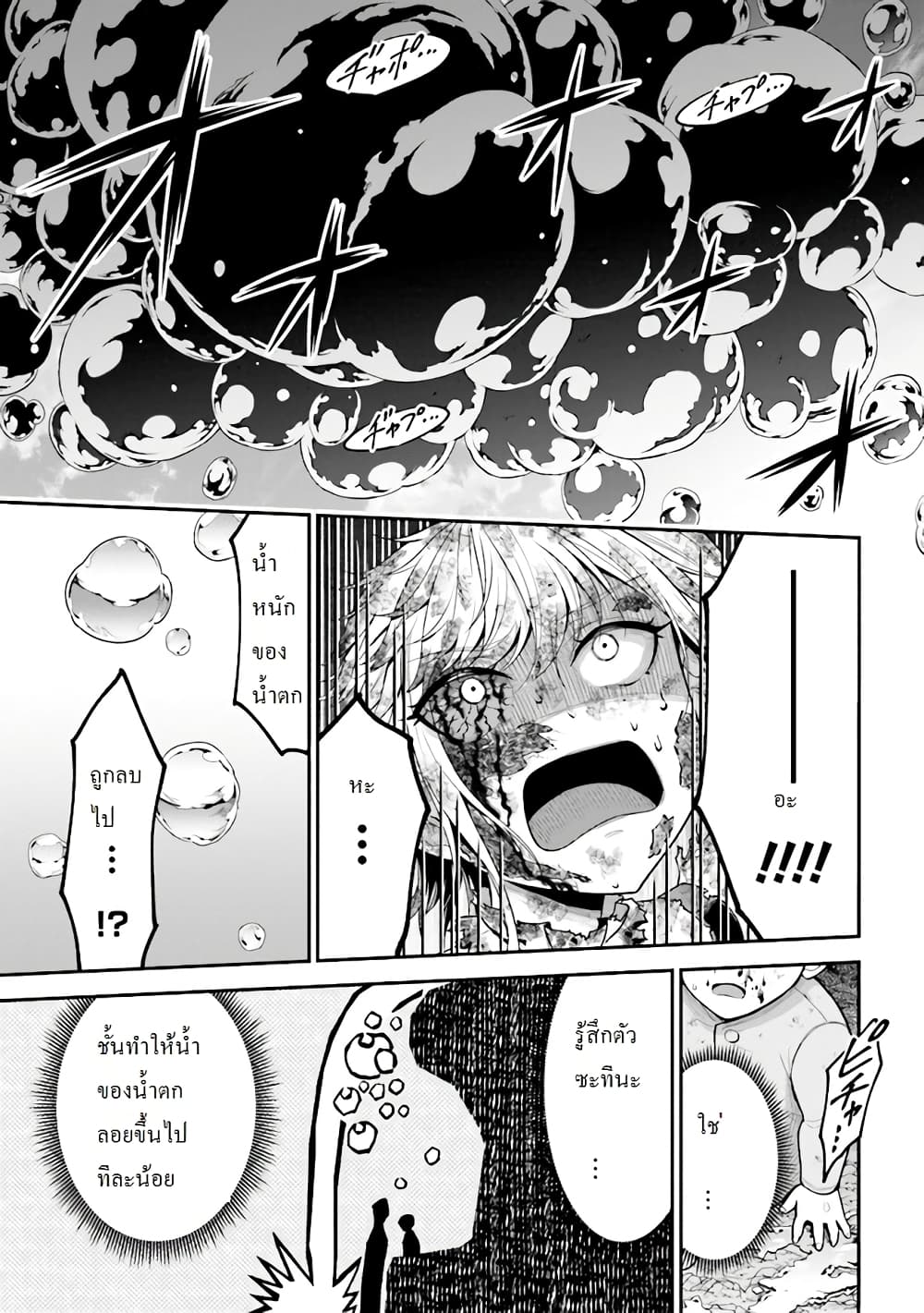 Tensei gotoki de Nigerareru to demo, Niisan? คิดว่าไปเกิดใหม่แล้วจะหนีพ้นเหรอคะ, พี่จ๋า 3.2-Happy Ending....