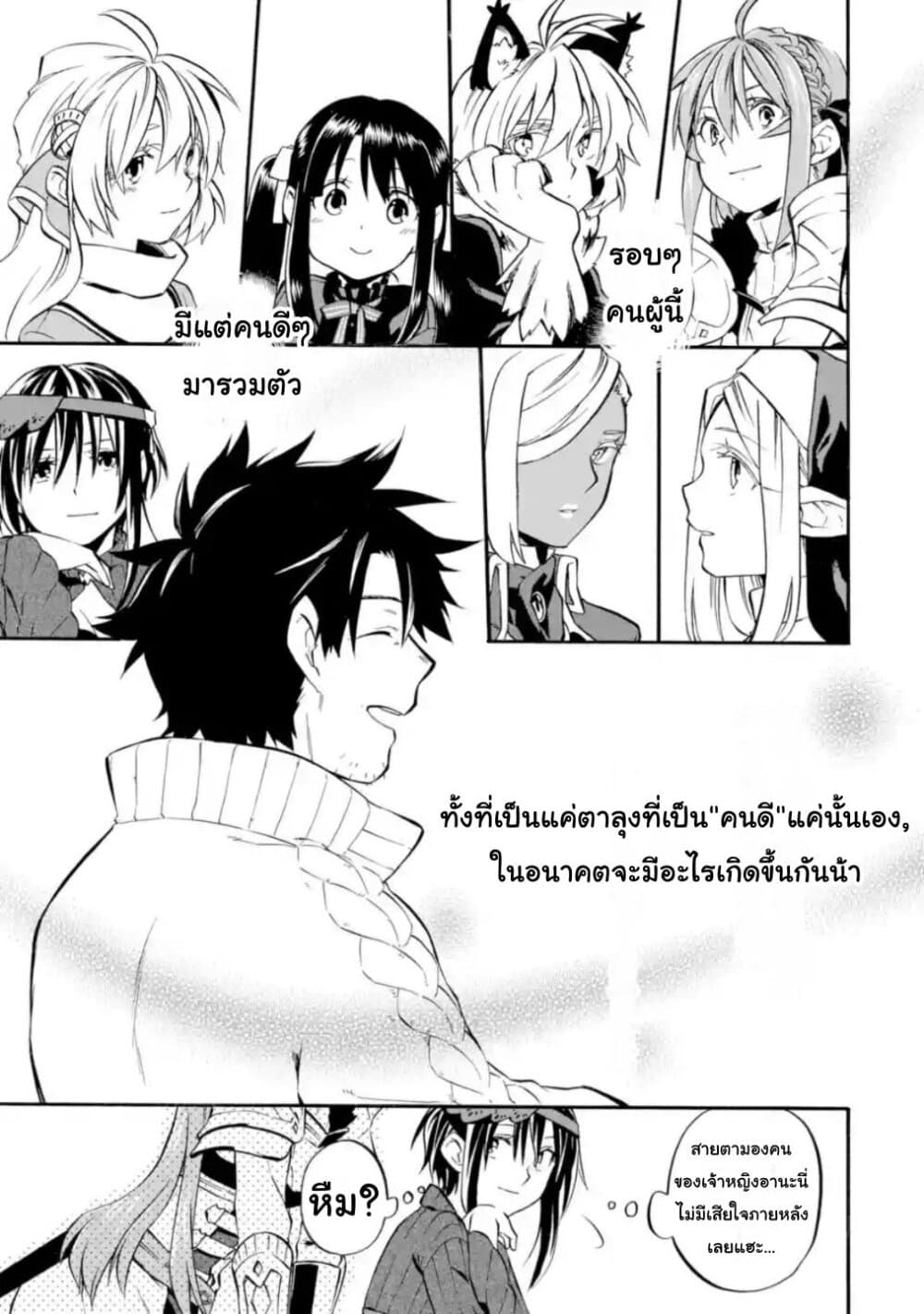 Ossan Boukensha Kein no Zenkou 20-20