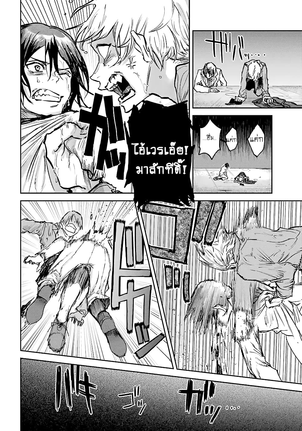Akai Kiri no Naka kara จากในม่านหมอกสีแดง 3.1-องค์กร (ครึ่งแรก)