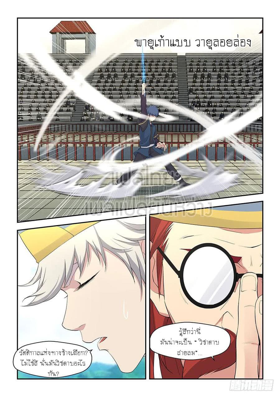 Heaven Defying Sword ดาบแห่งสวรรค์ 40-40