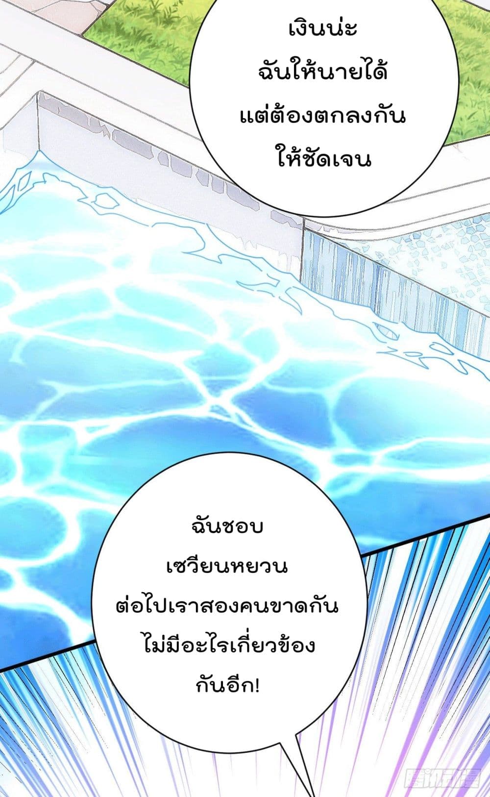 God Dragon of War in The City การล้างแค้นของราชันมังกรแห่งสงคราม 1-1