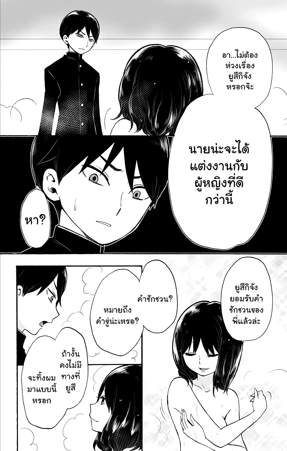 Taishou Otome Otogibanashi  เรื่องเล่าของสาวน้อยยุคไทโช 31-ตอนจบของเทพนิยาย