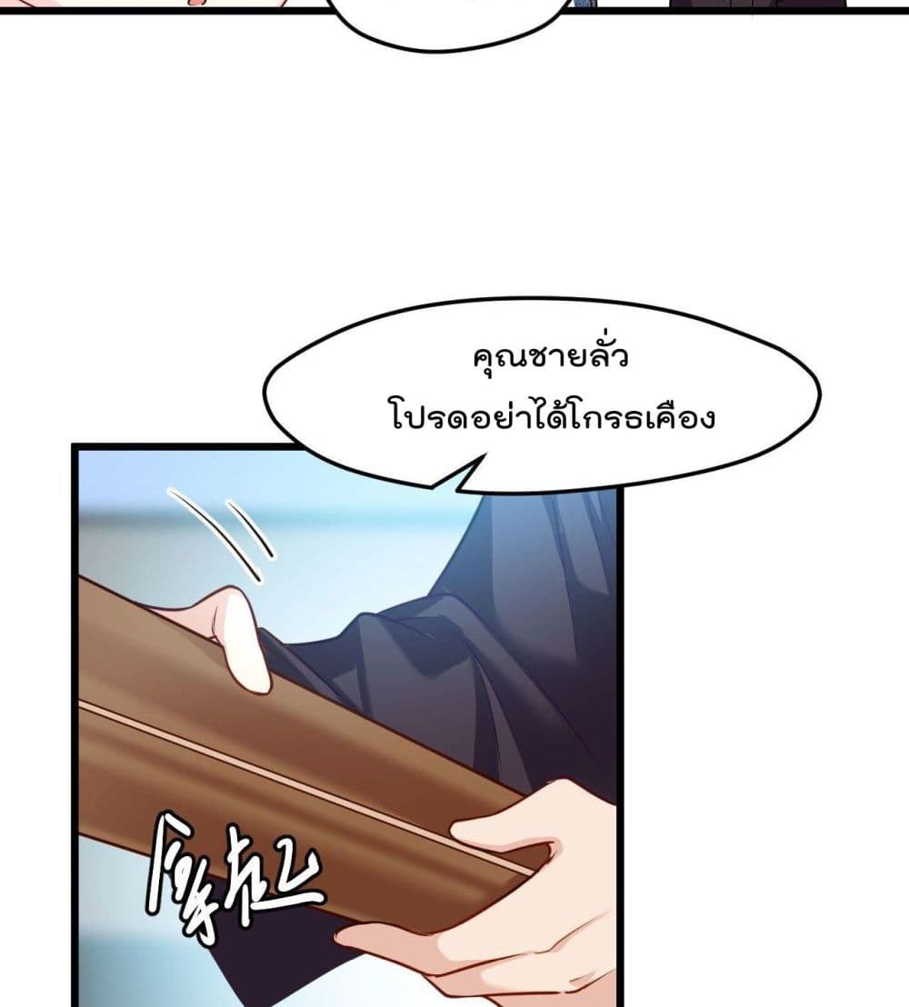 Rebirth God Immortal in The City จุติราชันเซียนสวรรค์แห่งนคร 2-2