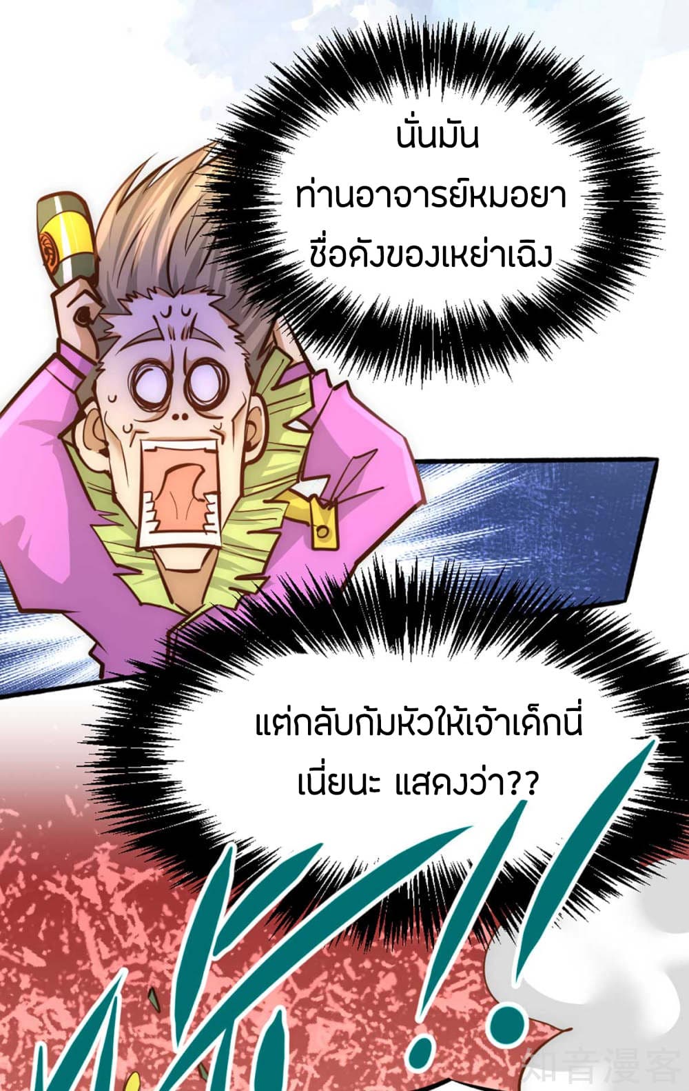 God Emperor of The City มหาเทพเซียนแห่งนคร 89-89
