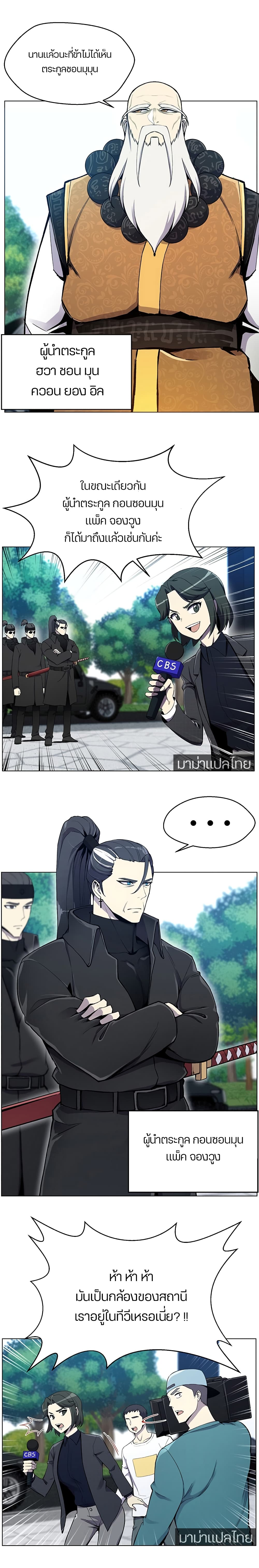 Reverse Villain 20-20
