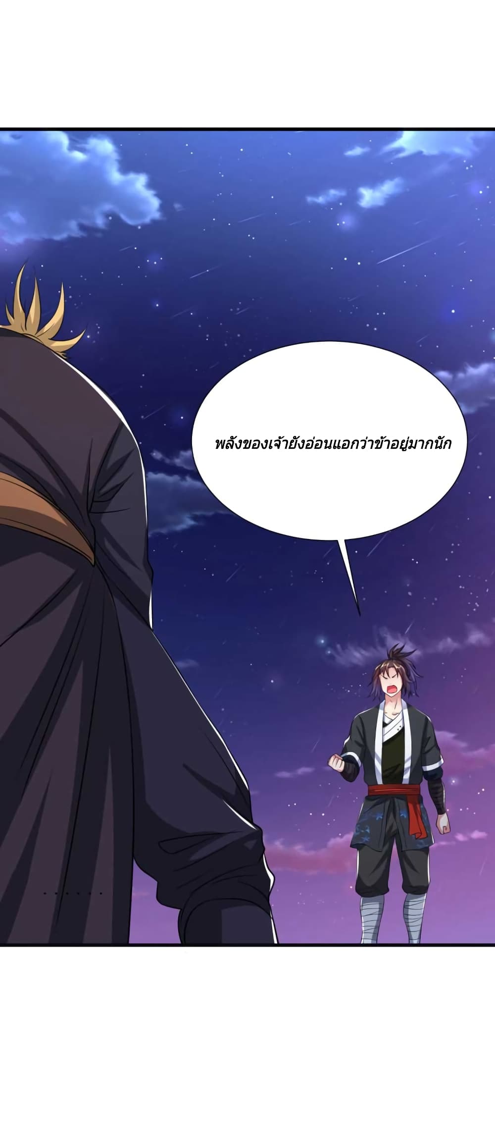 Jiang Xiaofan เส้นทางสู่สวรรค์ 47-47