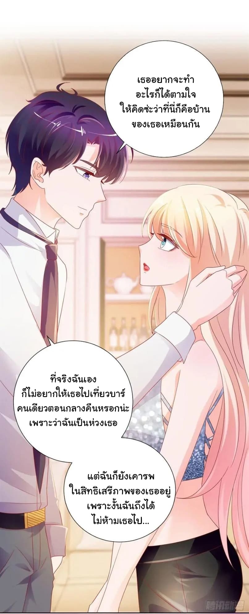 The Lovely Wife And Strange Marriage แผนรักลวงใจ 122-122