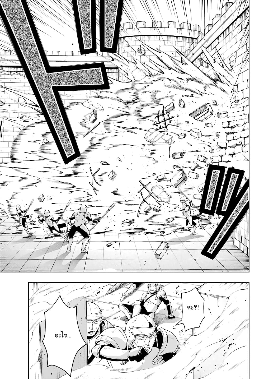 The Swordsman Called the Countless Swords Sorcerer 9-9