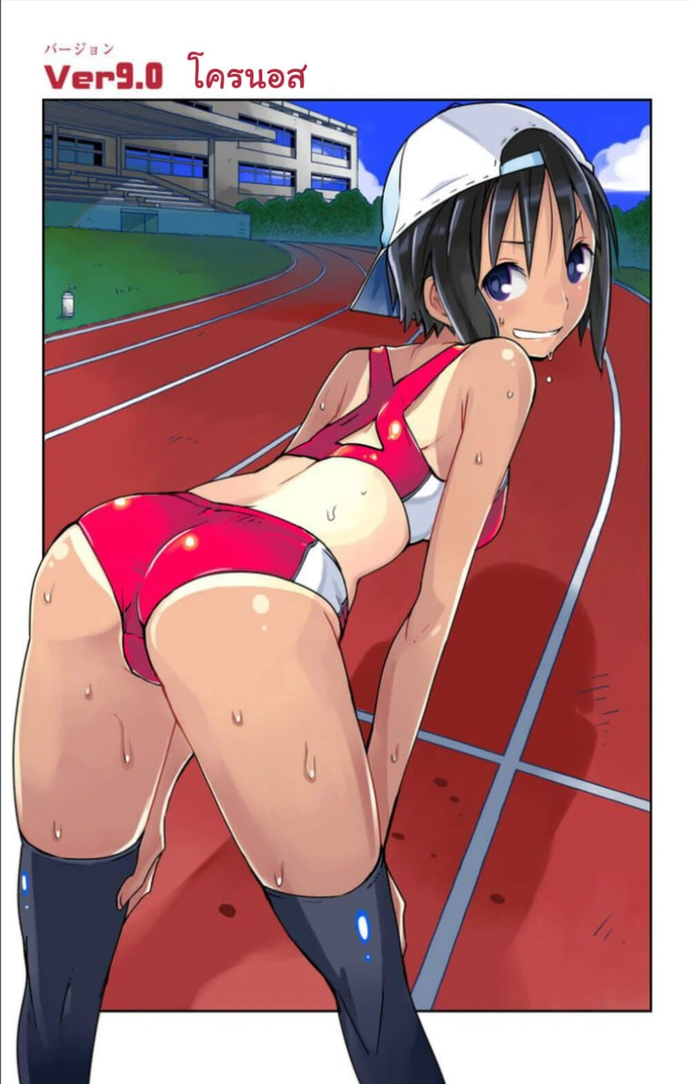 I Shoujo 21-Ver9.0 โครนอส