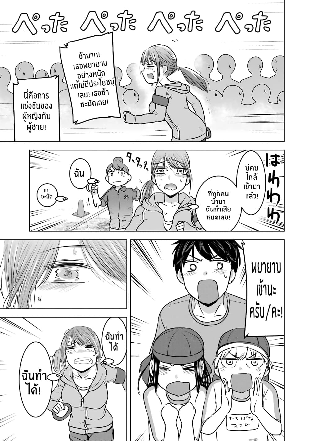I Want Your Mother to Be with Me! แม่นายฉันขอนะ! 13-13