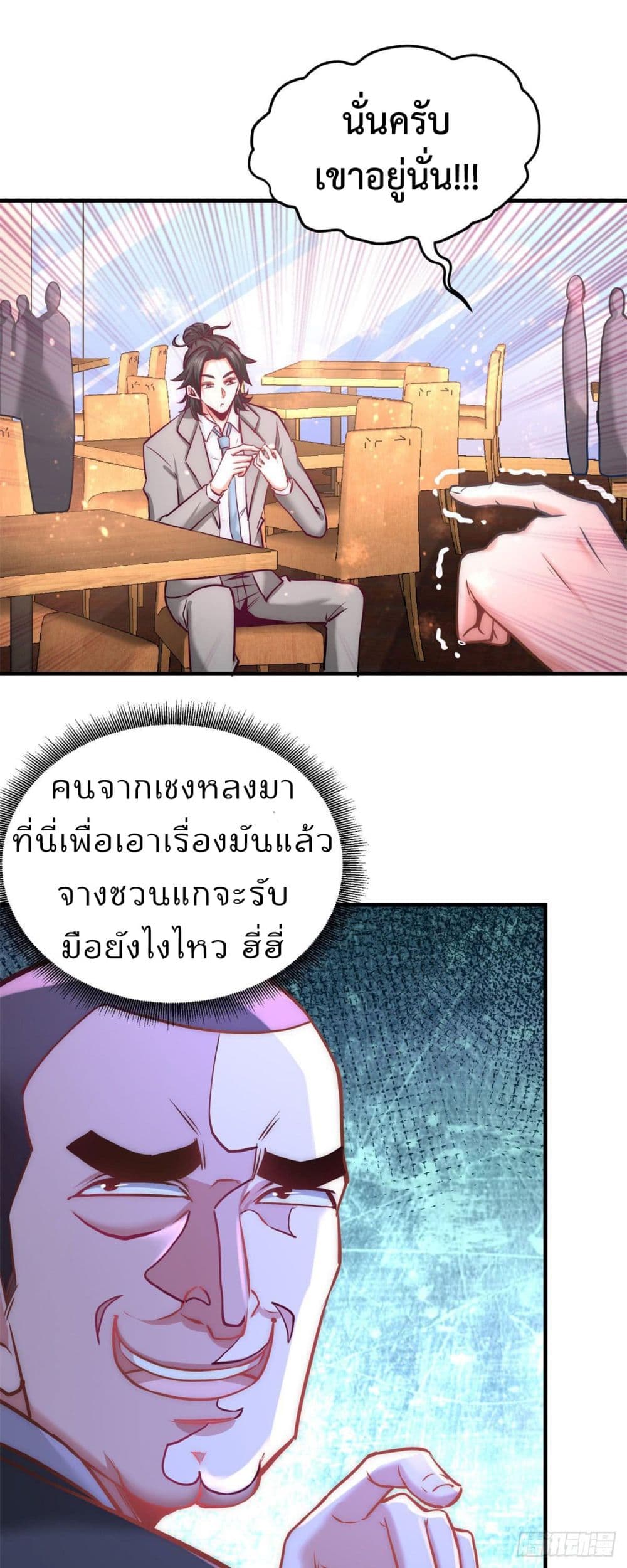 Dragon King Hall ราชันมังกรแห่งใต้ดิน 7-7
