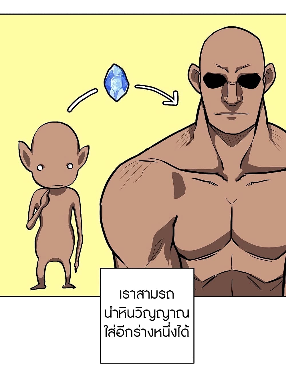 The Dungeon Master 10-10