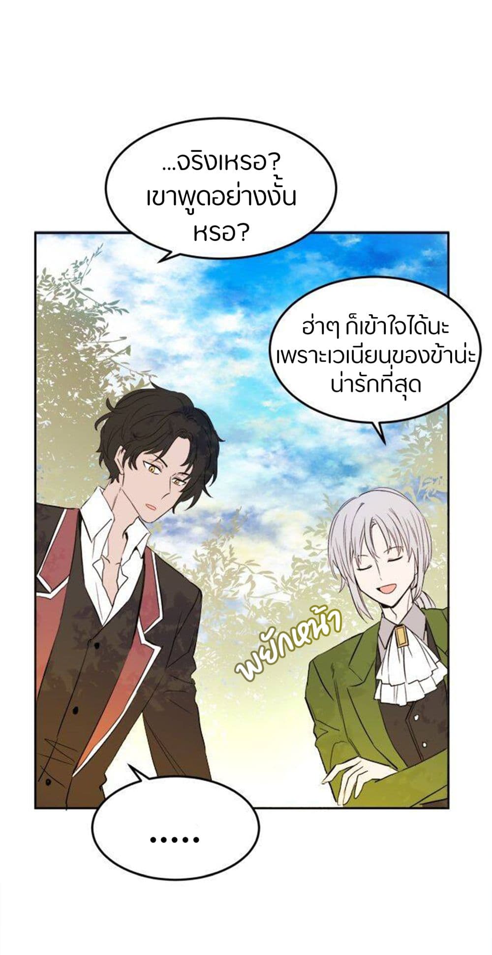 The Garden of Red Flowers 4-4