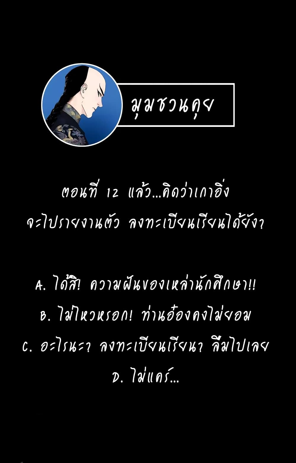 Gu Wei Nan Ting ตำหนักร้างกลางหุบเขา 13-เกาอิ่งผู้เร่ร่อน
