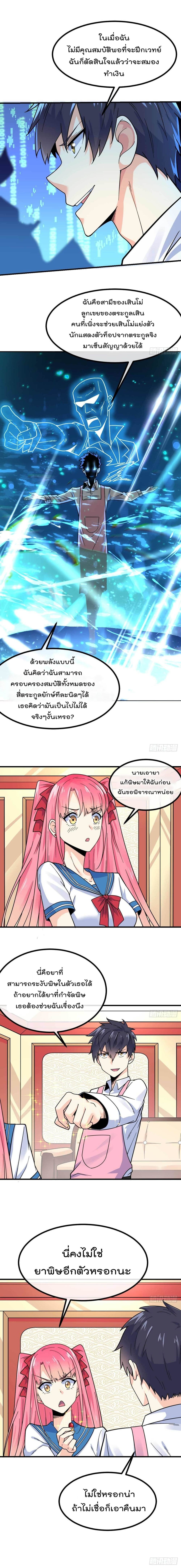 My Devil Girls Harem ฮาเร็มปีศาจสาวนี้ ของผมนะค้าบ 17-17