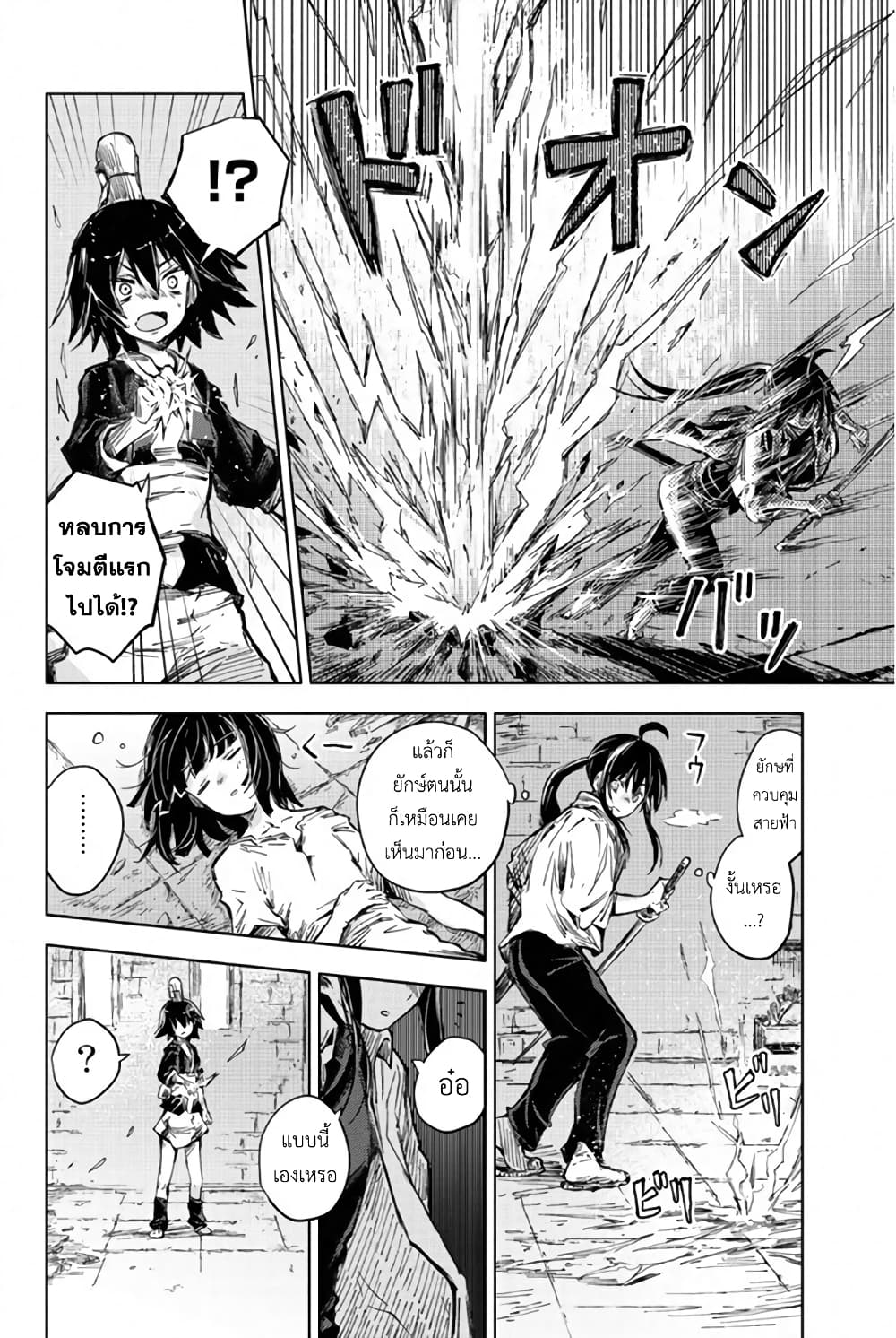 Peach Boy Riverside 32-นักล่าและสิ่งที่หัก
