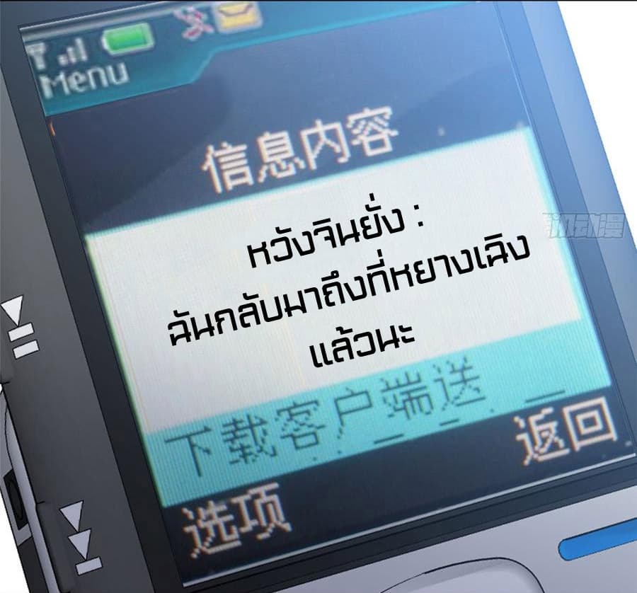 Global Martial Arts ระบบจอมยุทธสุดโกงแห่งโลกคู่ขนาน 22-22
