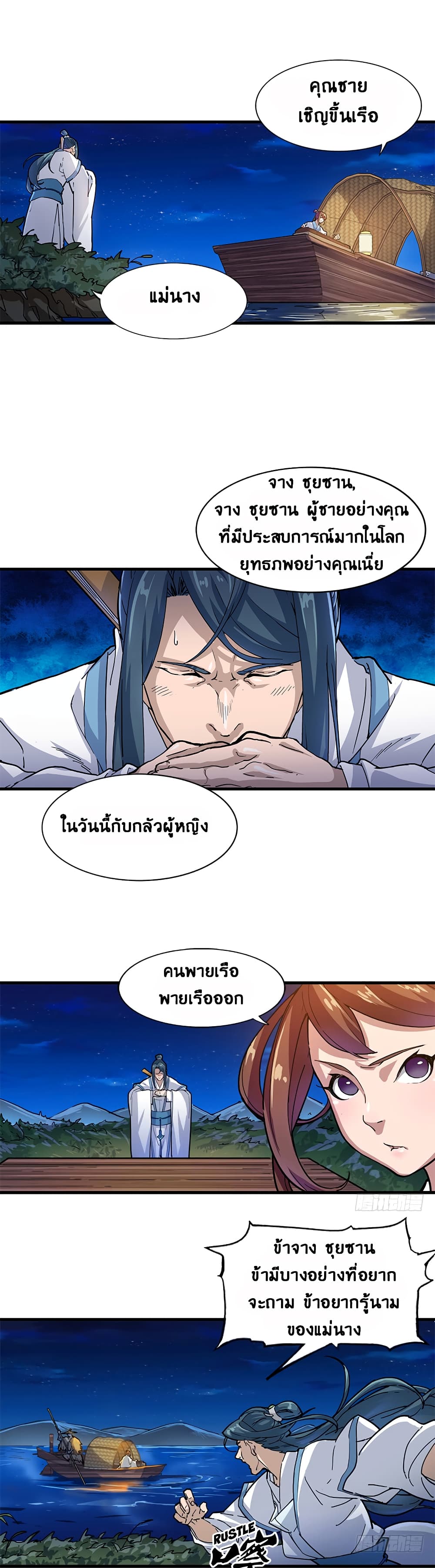 The Heaven Sword and the Dragon Saber 10-10