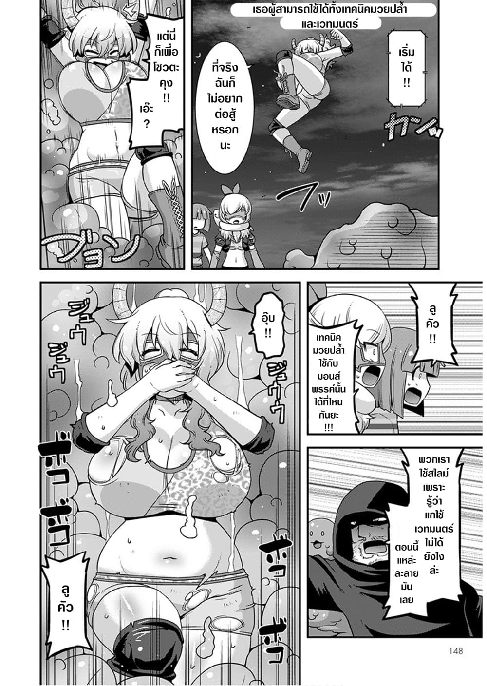 Miss Kobayashi's Dragon Maid: Lucoa is my xx 16-16
