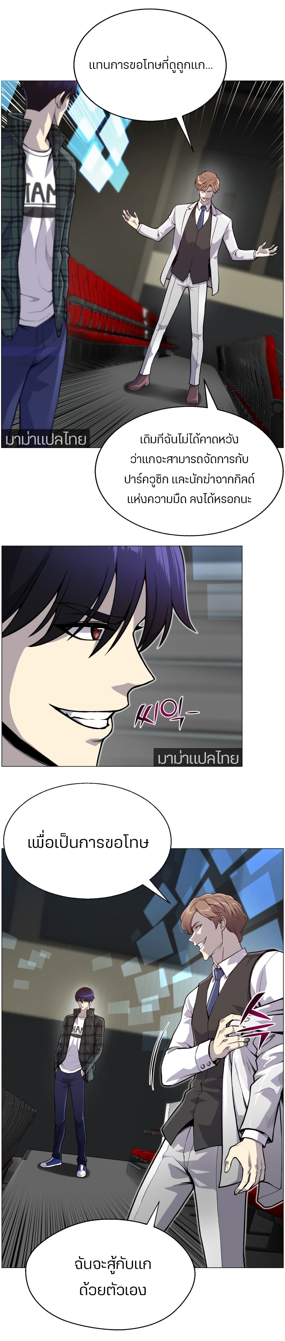 Reverse Villain 36-36