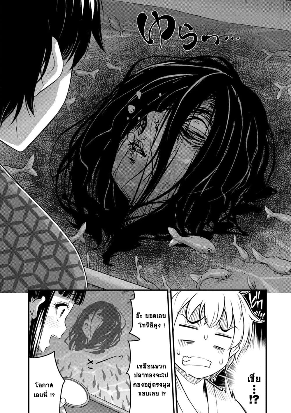 Sore wa rei no Shiwaza desu 16-พุ่งไปเลยความรู้สึกนี้