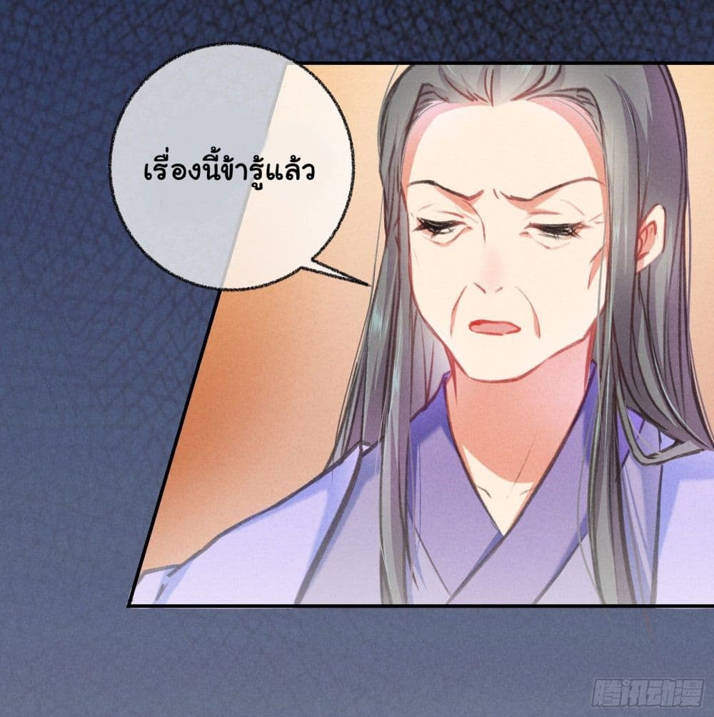 The Rebirth Daughter is not Good ย้อนอดีตชำระแค้น 6-6
